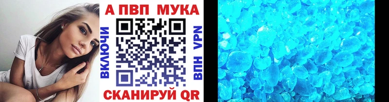 Alfa_PVP кристаллы  ссылка на мегу ТОР  Миасс 