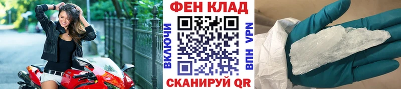 Первитин Methamphetamine Миасс